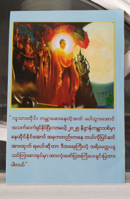 Back cover of booklet.