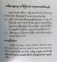 Booklet sample page.